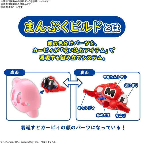 Figura Kirby, Modelo Ensamblable, Entry-grade, Bandai Hobby